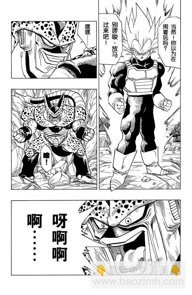🍔龙珠 第378话 超级贝吉塔 第8页