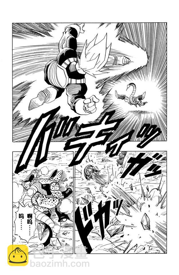 🍔龙珠 第380话 快逃，18号！ 第3页