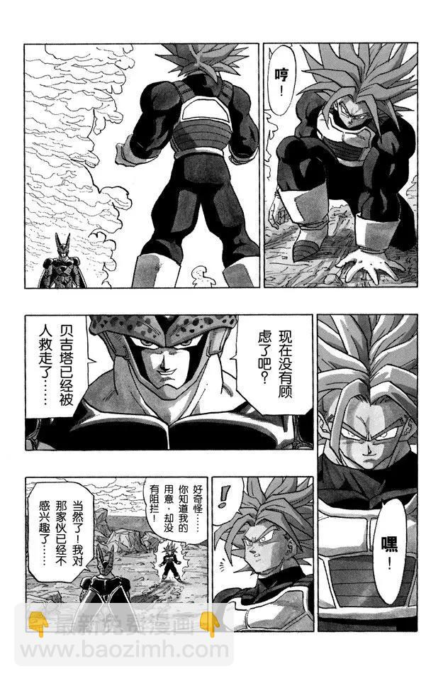 🍔龙珠 第386话 超越父亲的超级特兰克斯 第20页