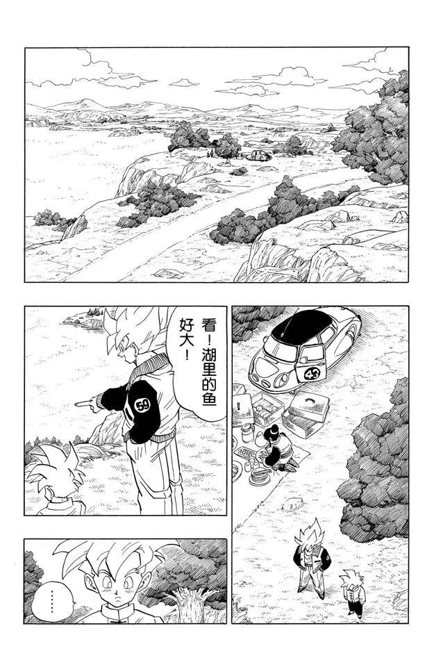 🍔龙珠 第392话 国防部队的抵抗 第1页