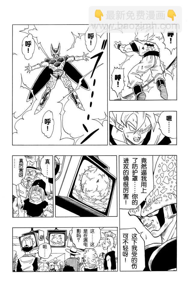 🍔龙珠 第402话 孙悟空的行动之谜 第6页