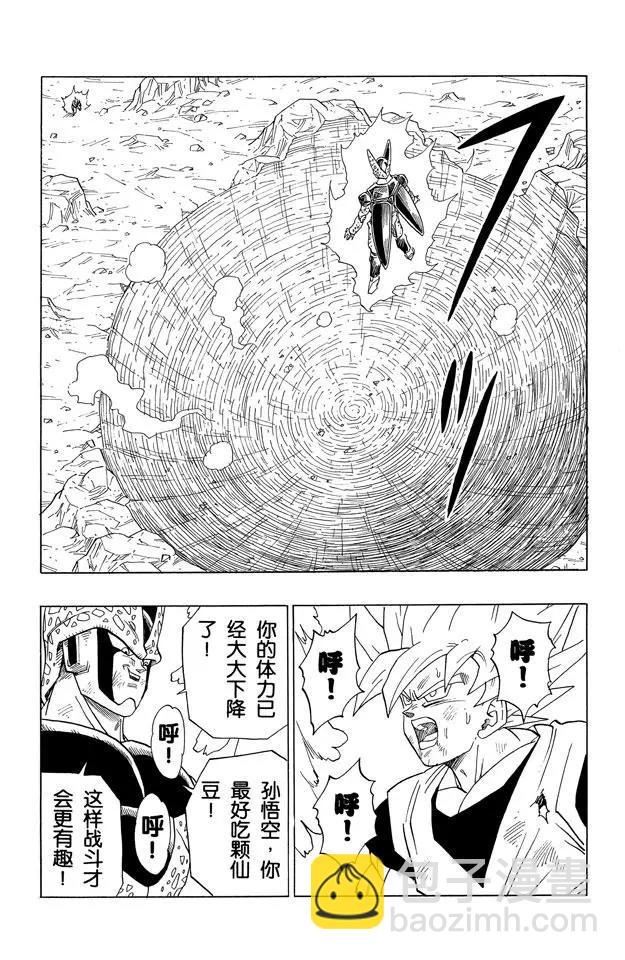 🍔龙珠 第402话 孙悟空的行动之谜 第8页