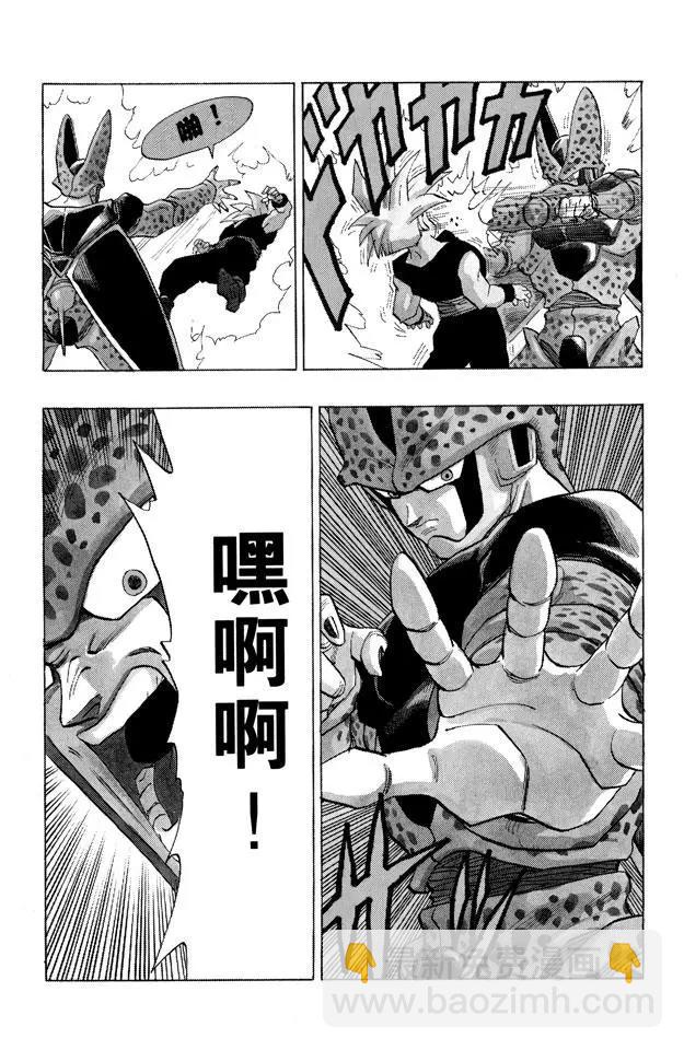 🍔龙珠 第404话 前进！超级孙悟饭 第9页