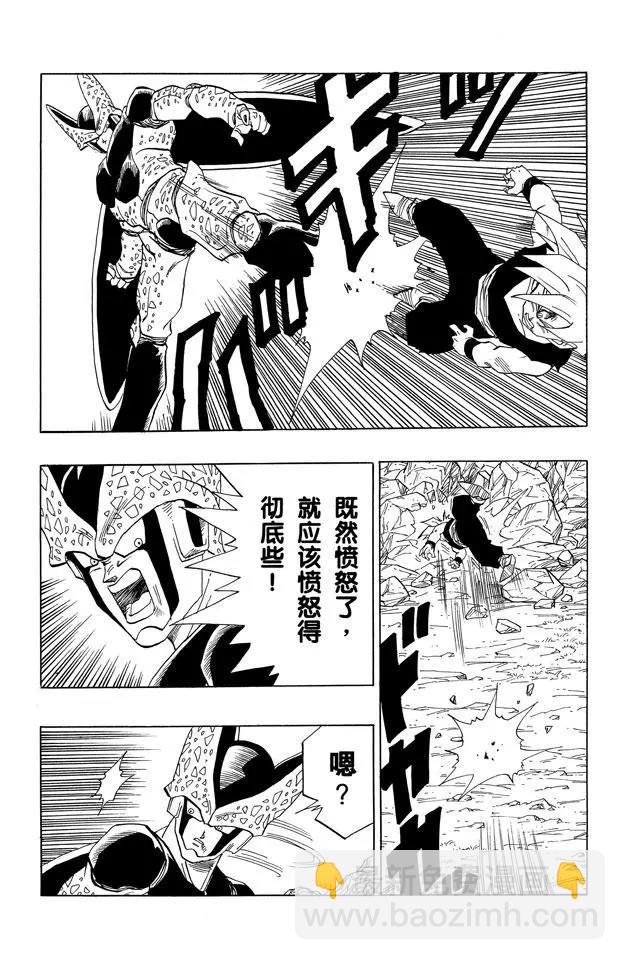 🍔龙珠 第406话 16号的秘密武器 第4页