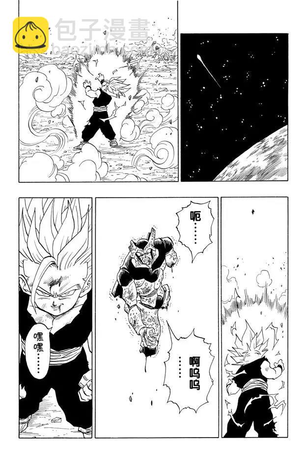🍔龙珠 第410话 终极龟派神功 第15页