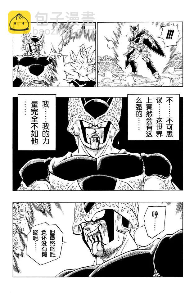 🍔龙珠 第410话 终极龟派神功 第6页