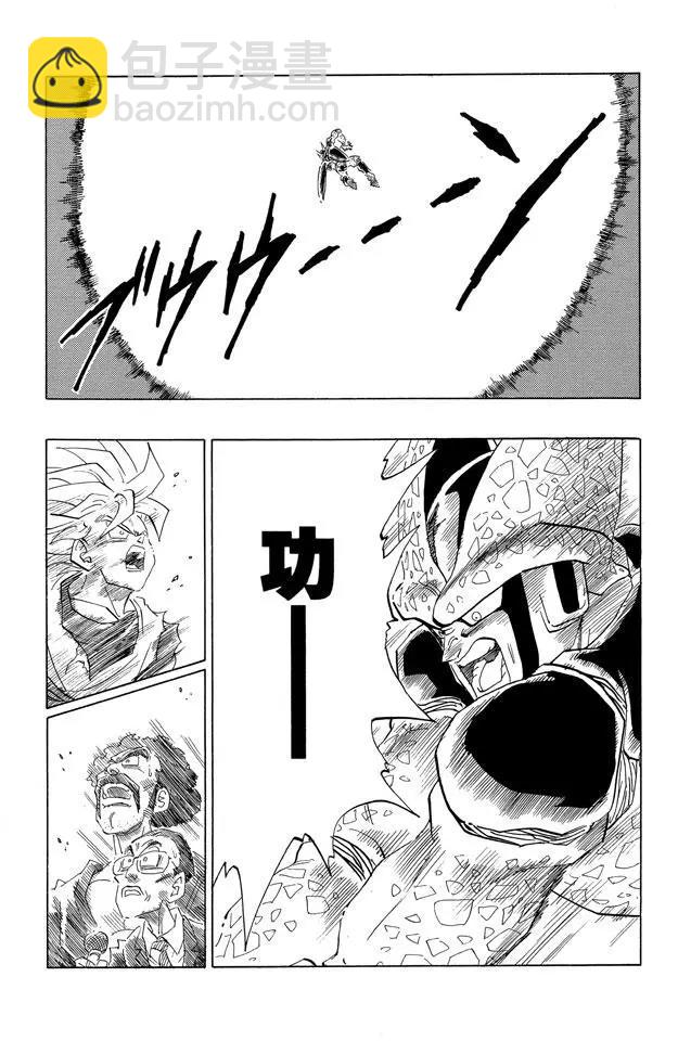 🍔龙珠 第410话 终极龟派神功 第9页