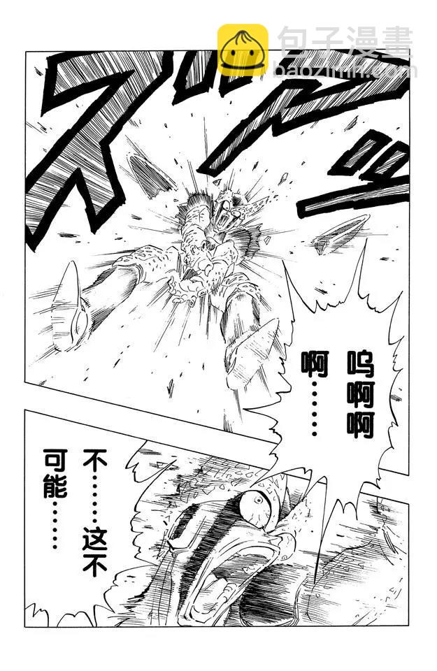 🍔龙珠 第416话 龟派神功对龟派神功的 第11页