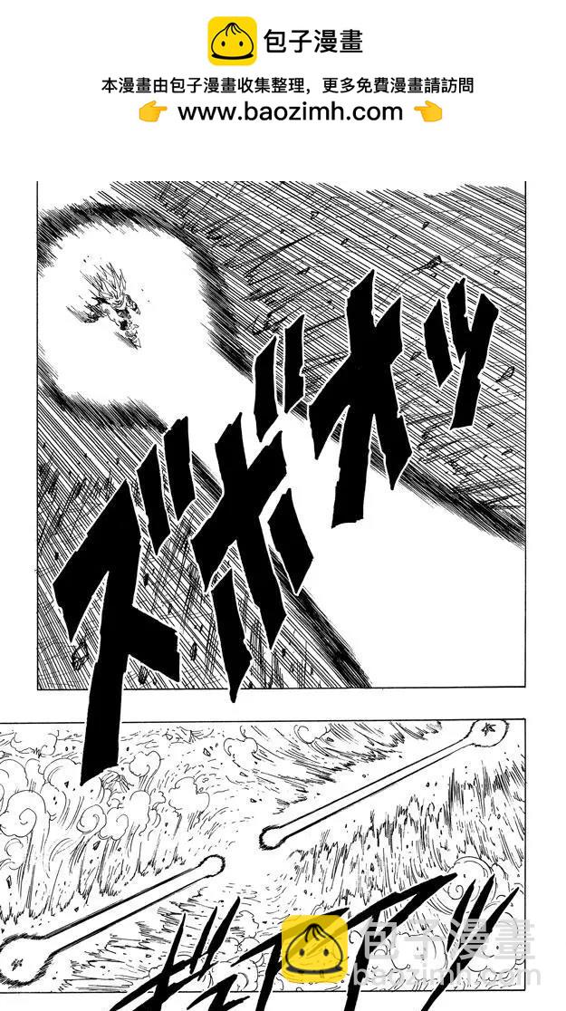 🍔龙珠 第416话 龟派神功对龟派神功的 第2页