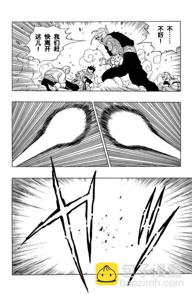 🍔龙珠 第416话 龟派神功对龟派神功的 第3页
