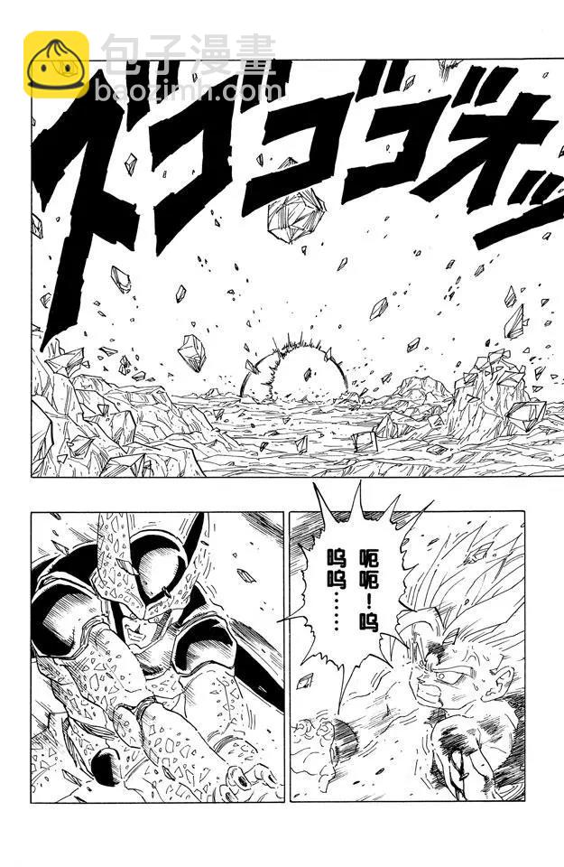 🍔龙珠 第416话 龟派神功对龟派神功的 第5页