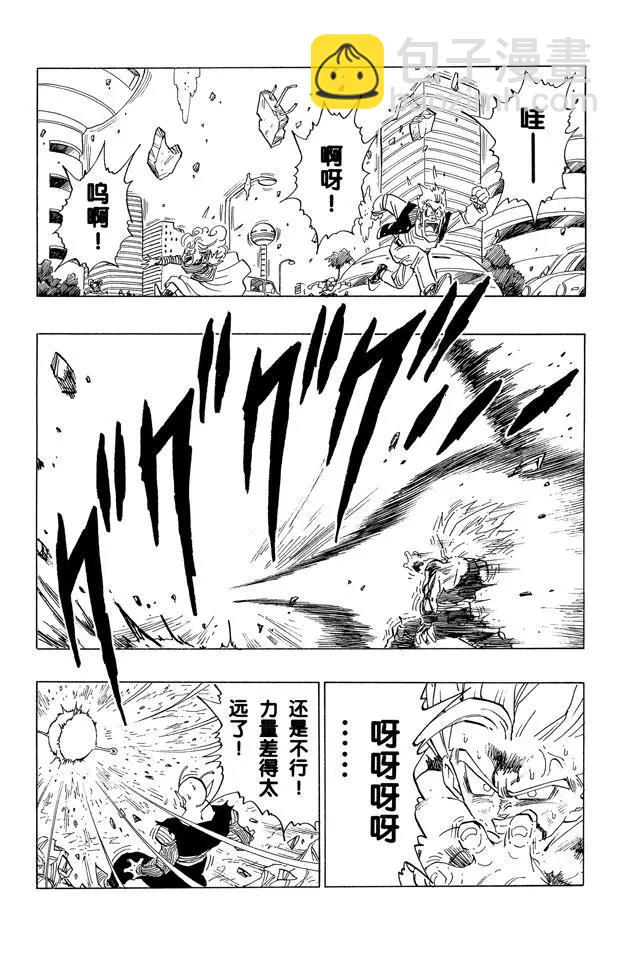 🍔龙珠 第416话 龟派神功对龟派神功的 第6页