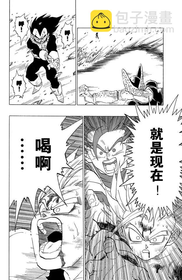 🍔龙珠 第416话 龟派神功对龟派神功的 第9页