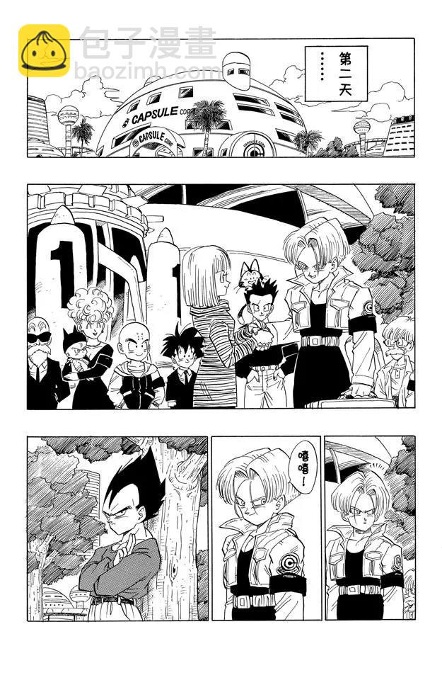 🍔龙珠 第418话 再见，战士们 第14页