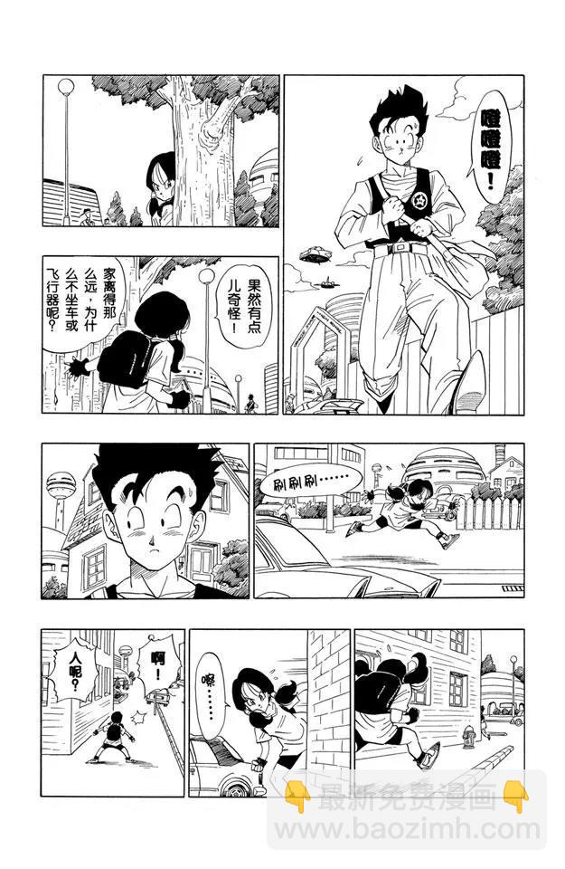 🍔龙珠 第422话 疲惫的悟饭 第13页