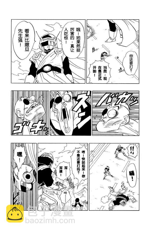 🍔龙珠 第424话 碧黛儿紧急出动 第14页