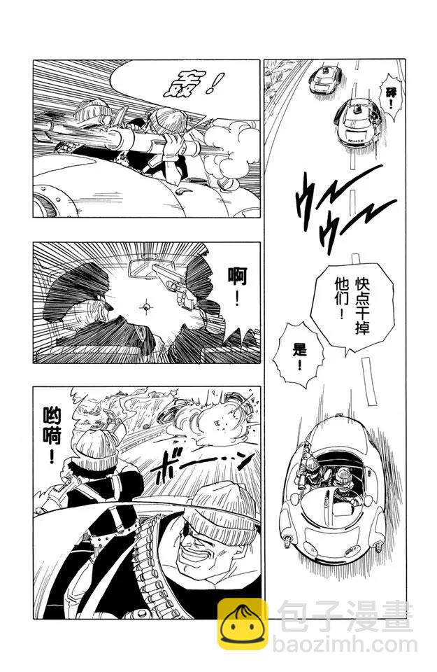 🍔龙珠 第424话 碧黛儿紧急出动 第9页