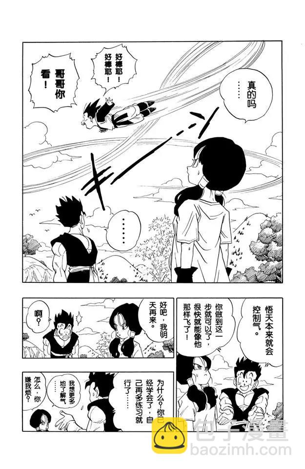 🍔龙珠 第428话 碧黛儿的舞空术 第12页