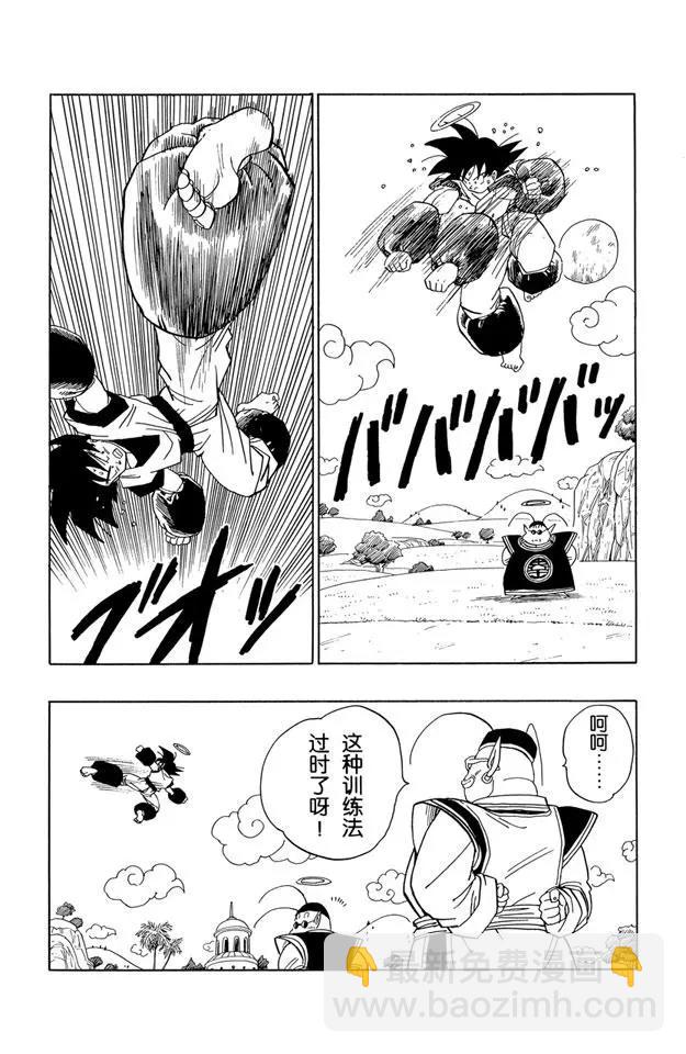 🍔龙珠 第428话 碧黛儿的舞空术 第6页