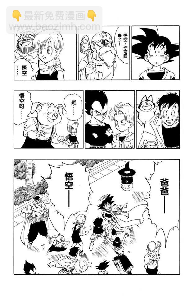 🍔龙珠 第430话 龙珠团队集合！ 第12页