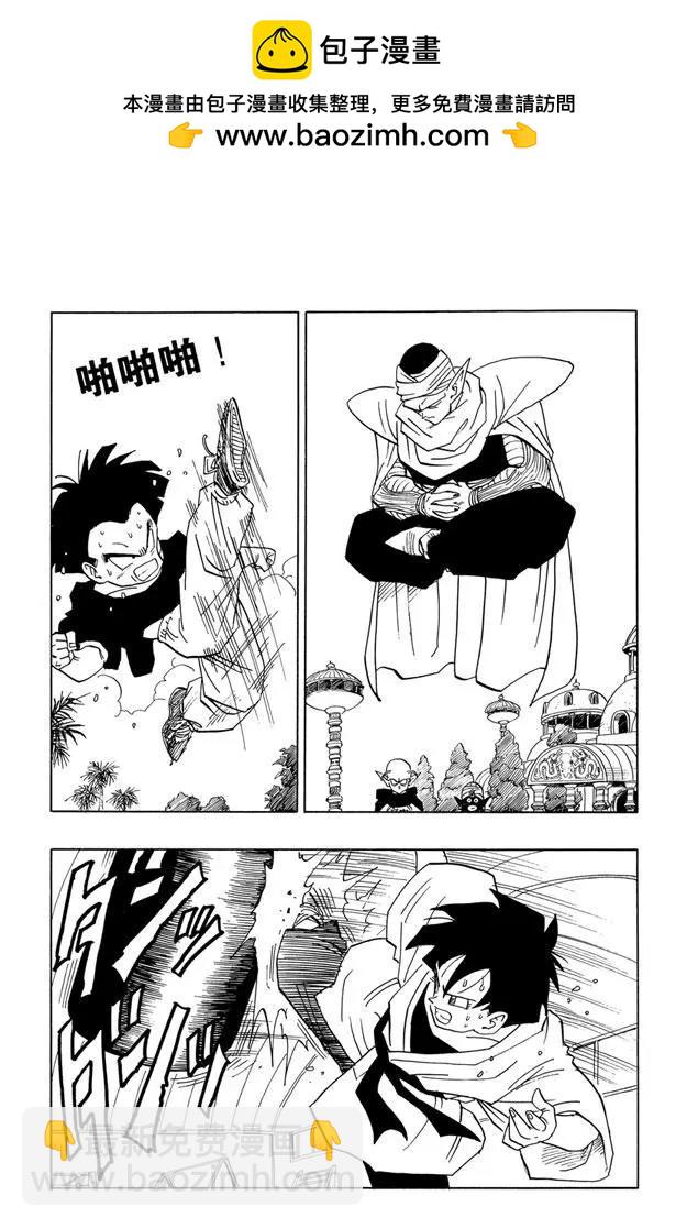 🍔龙珠 第430话 龙珠团队集合！ 第2页