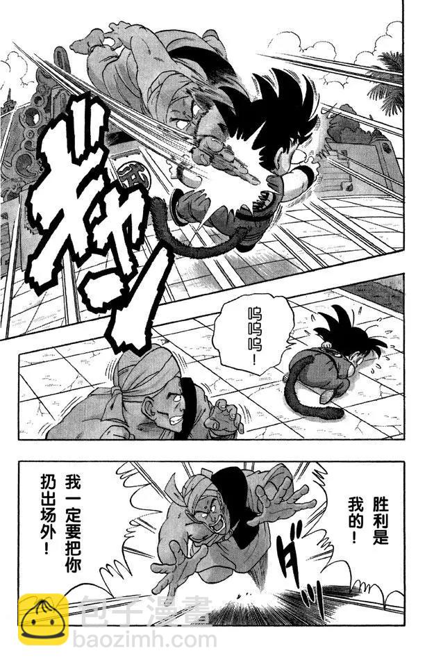 🍔龙珠 第44话 孙悟空对那姆 第10页