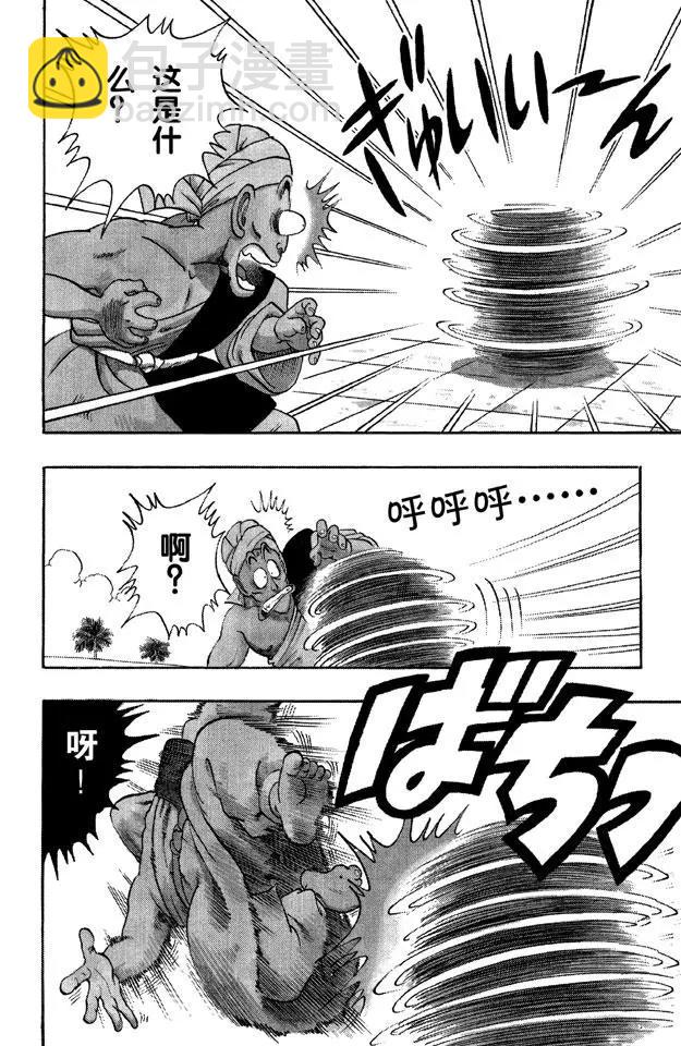 🍔龙珠 第44话 孙悟空对那姆 第13页