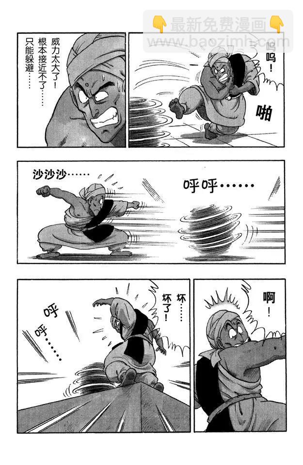 🍔龙珠 第44话 孙悟空对那姆 第14页