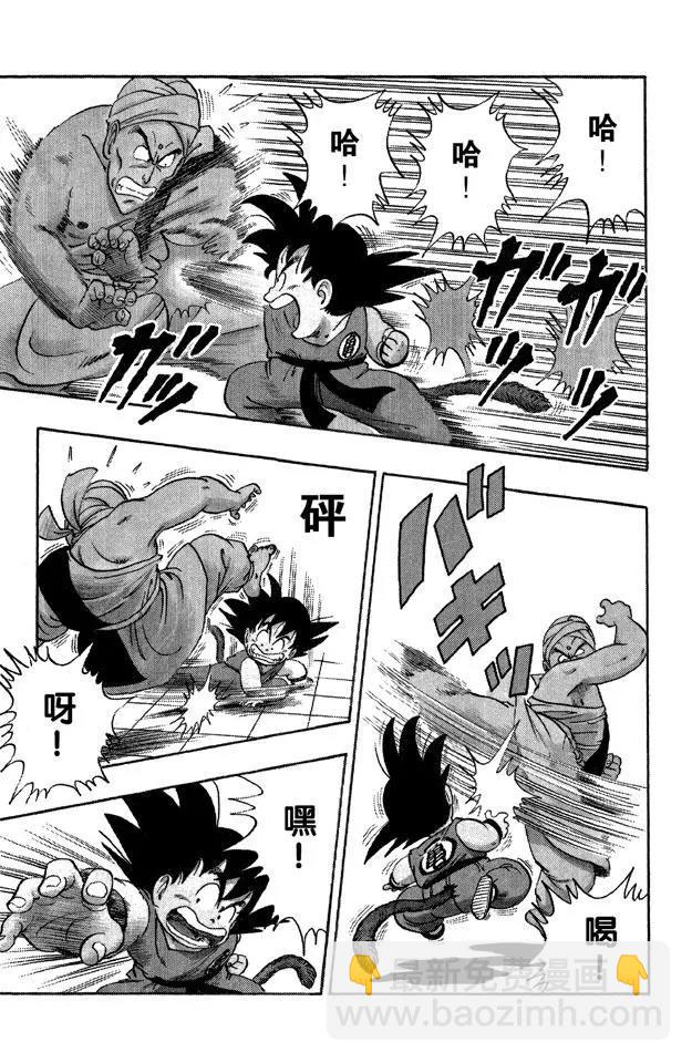 🍔龙珠 第44话 孙悟空对那姆 第8页