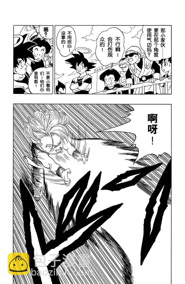 🍔龙珠 第434话 特兰克斯对孙悟天（2） 第3页