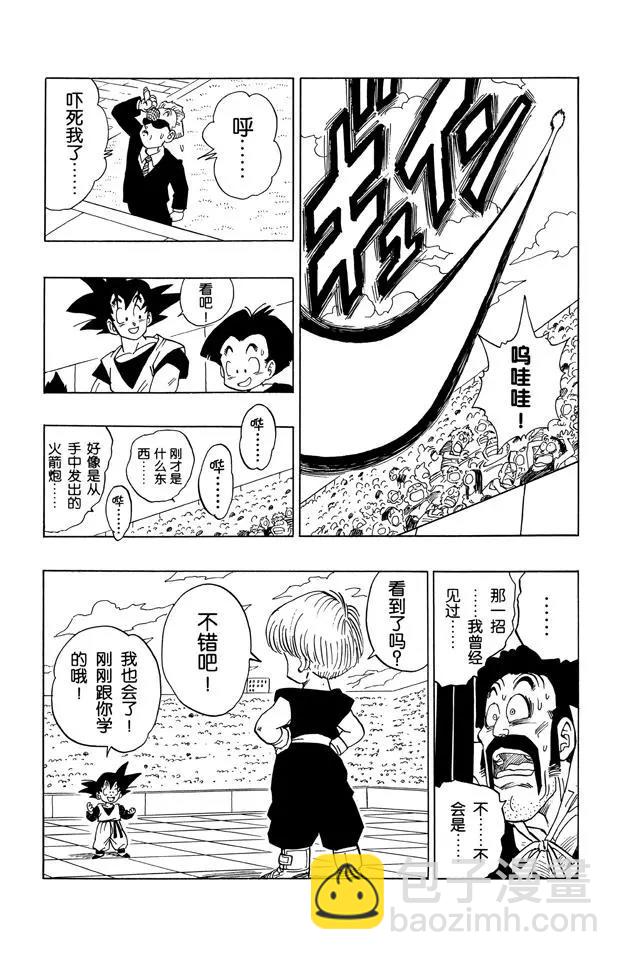 🍔龙珠 第434话 特兰克斯对孙悟天（2） 第5页