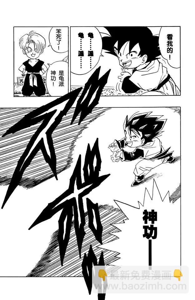 🍔龙珠 第434话 特兰克斯对孙悟天（2） 第6页