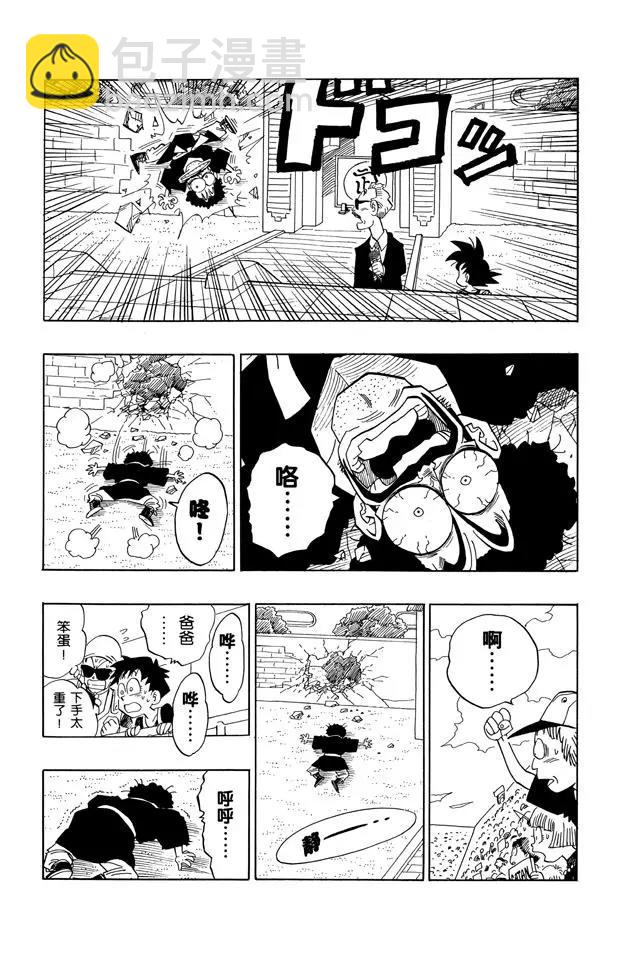 🍔龙珠 第436话 撒旦先生顽强的本性！ 第14页