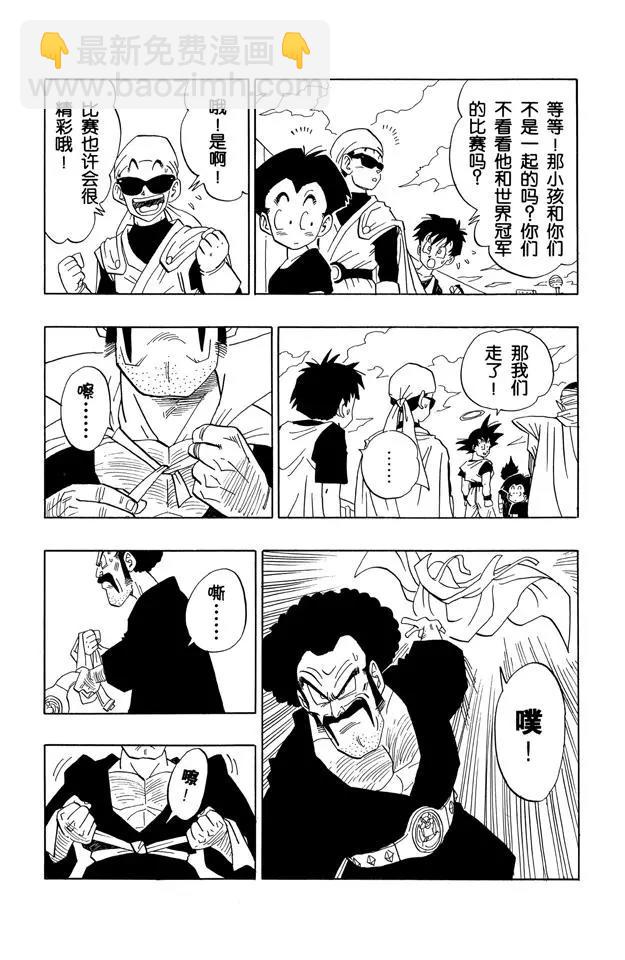 🍔龙珠 第436话 撒旦先生顽强的本性！ 第5页