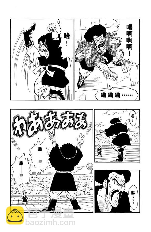 🍔龙珠 第436话 撒旦先生顽强的本性！ 第7页