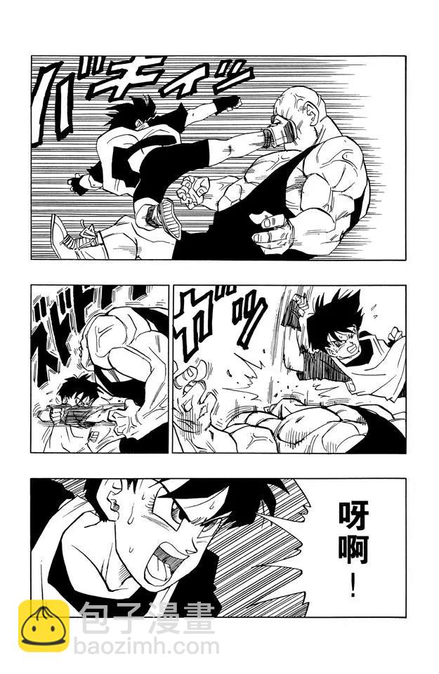 🍔龙珠 第440话 肖恩的意向不到的真实 第11页