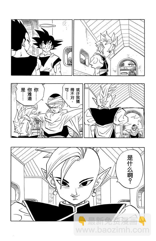 🍔龙珠 第440话 肖恩的意向不到的真实 第4页