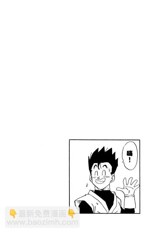 🍔龙珠 第444话 能力被夺 第14页