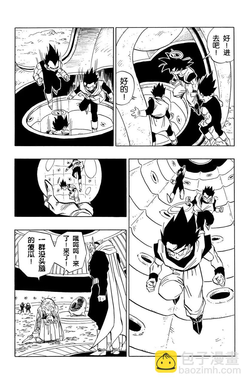 🍔龙珠 第448话 深入虎穴 第9页