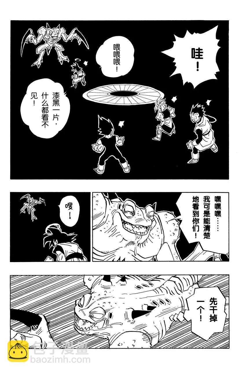 🍔龙珠 第450话 第二关的亚昆 第11页