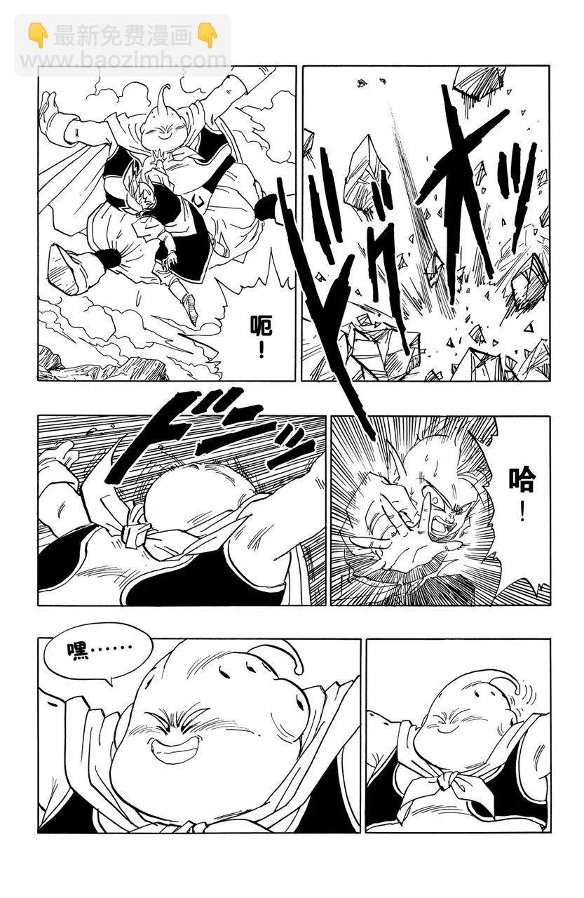 🍔龙珠 第462话 魔人布欧的威胁 第12页