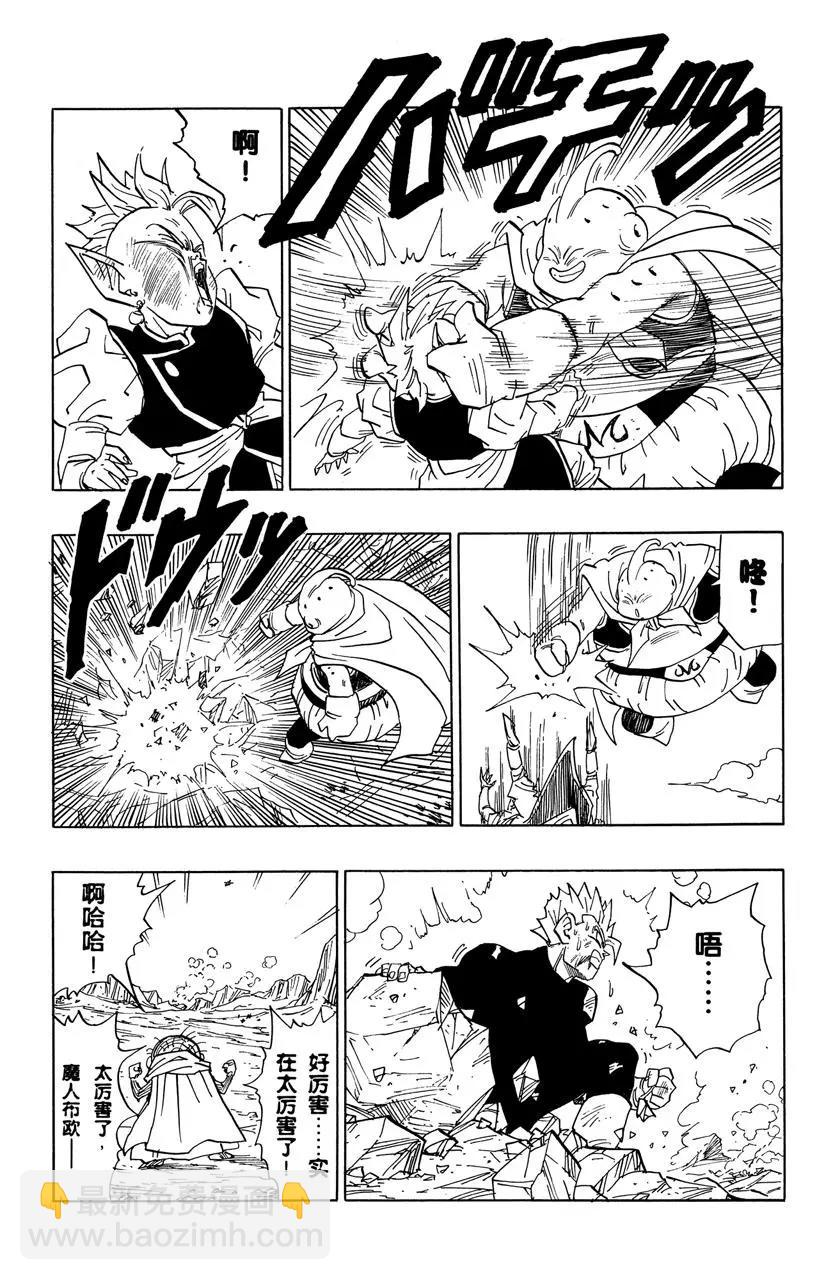 🍔龙珠 第462话 魔人布欧的威胁 第13页