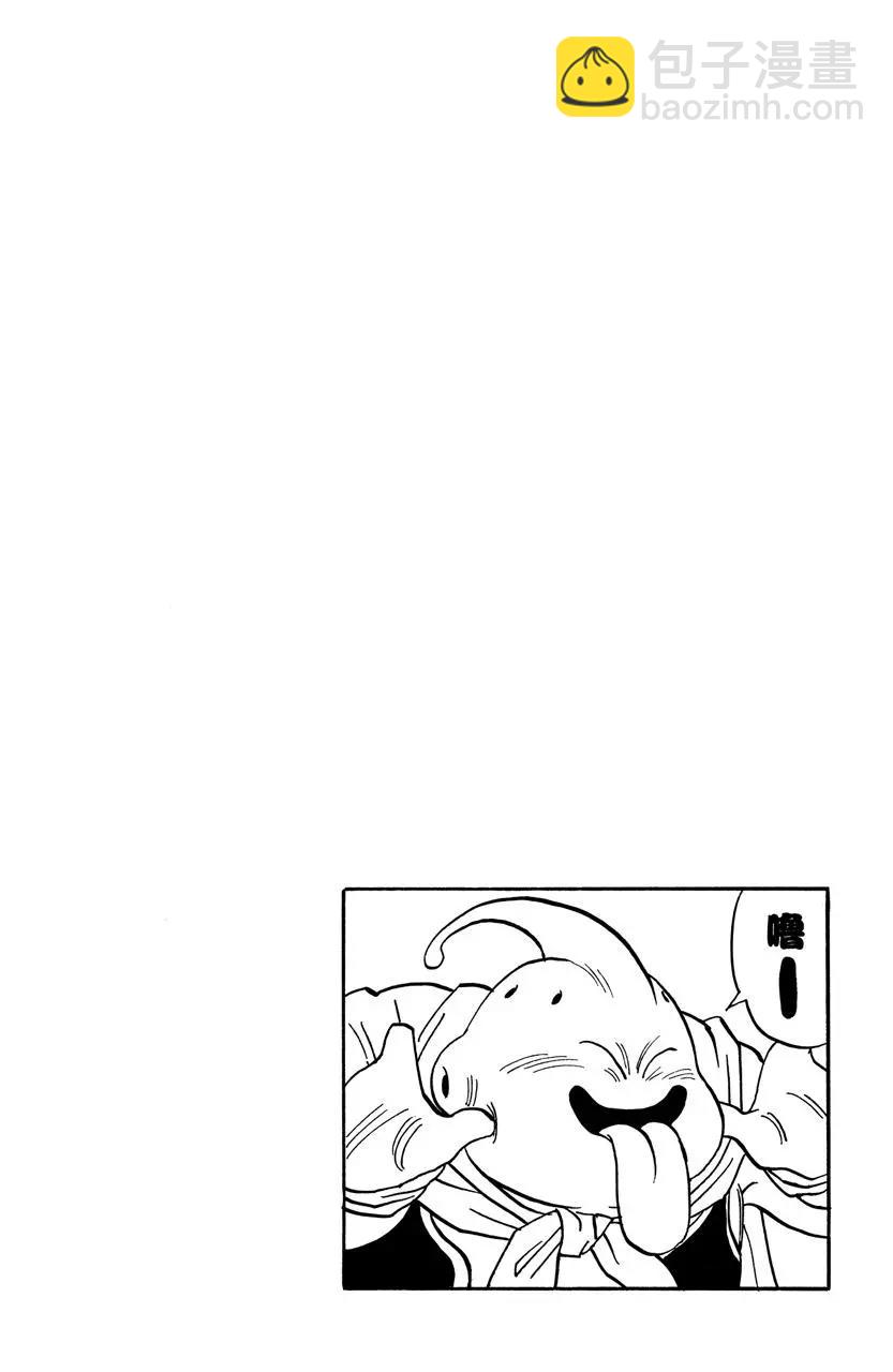 🍔龙珠 第462话 魔人布欧的威胁 第14页