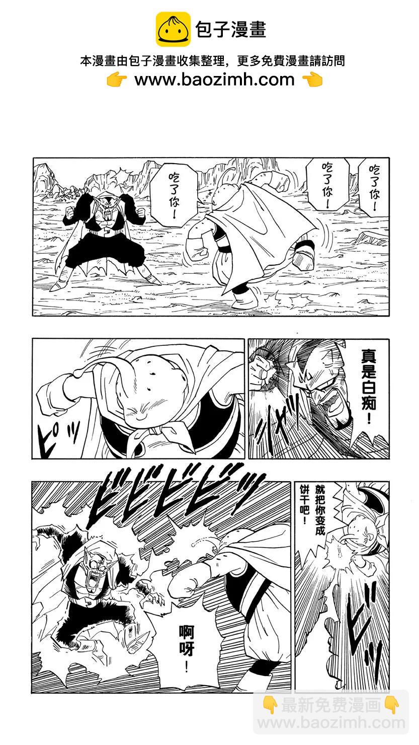 🍔龙珠 第464话 贝吉塔最后的死战 第2页