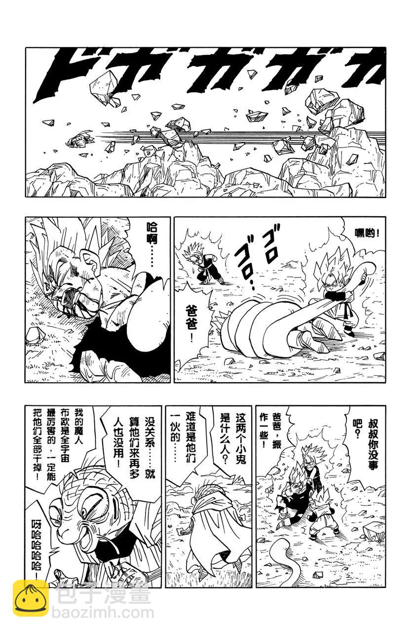🍔龙珠 第466话 罪魁祸首的下场 第10页