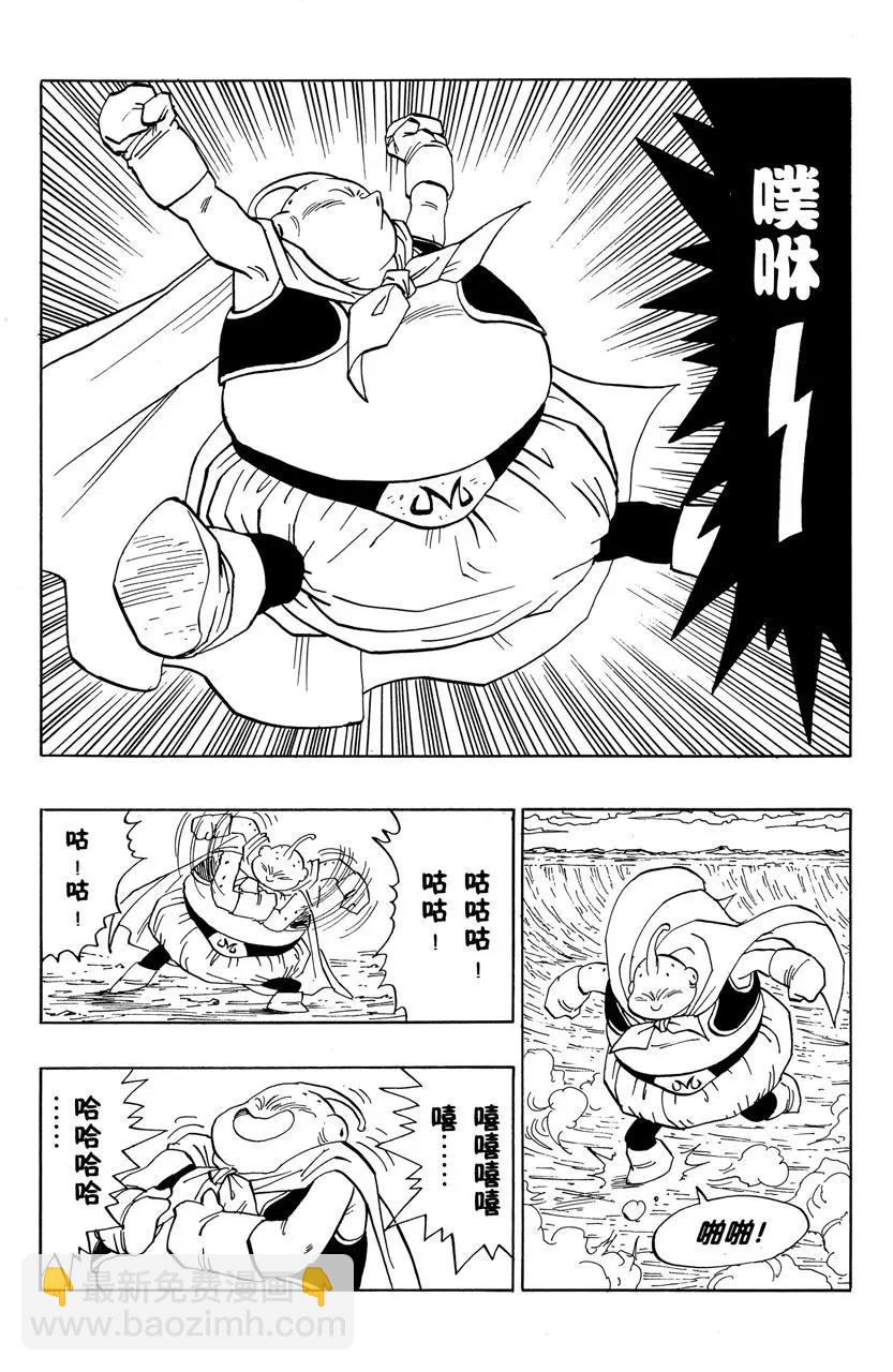 🍔龙珠 第468话 恶梦重现 第10页