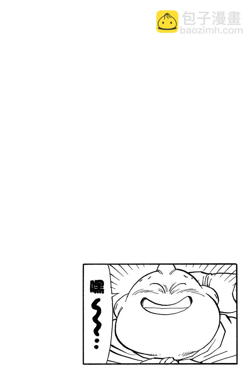 🍔龙珠 第468话 恶梦重现 第14页