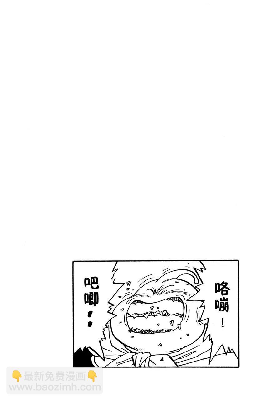 🍔龙珠 第470话 巴比迪的报复开始！ 第13页