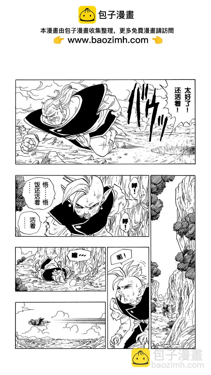 🍔龙珠 第470话 巴比迪的报复开始！ 第2页