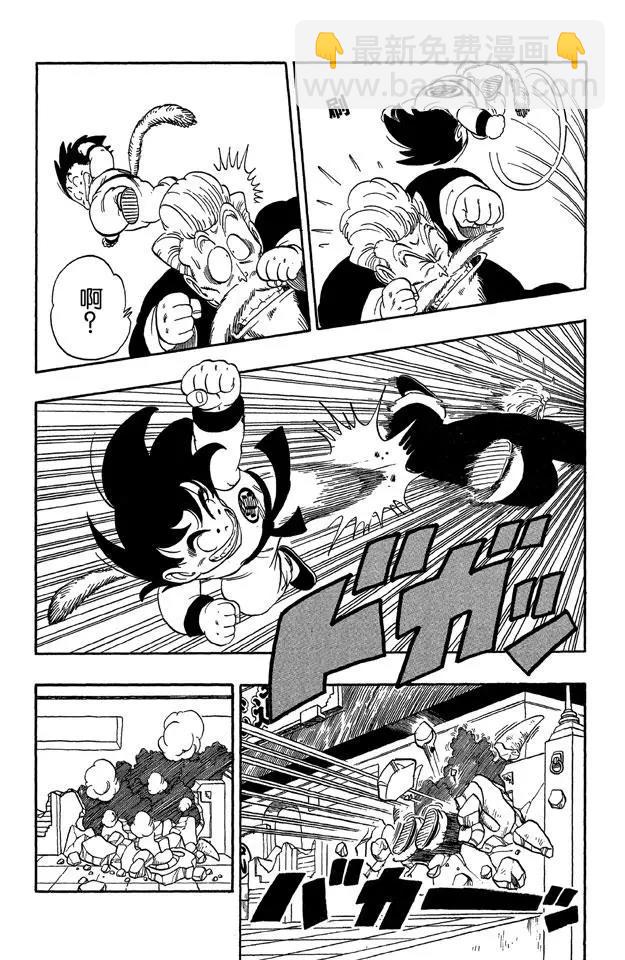 🍔龙珠 第48话 孙悟空像猴子般模仿 第15页